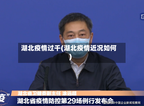湖北疫情过千(湖北疫情近况如何)-第2张图片
