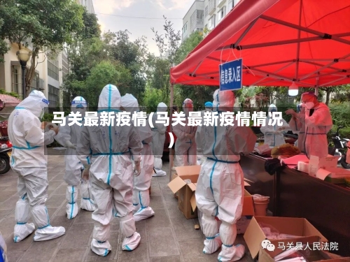 马关最新疫情(马关最新疫情情况)-第3张图片