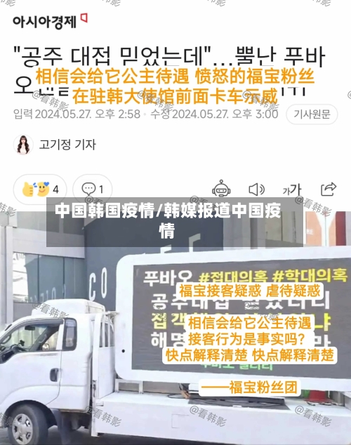 中国韩国疫情/韩媒报道中国疫情-第2张图片