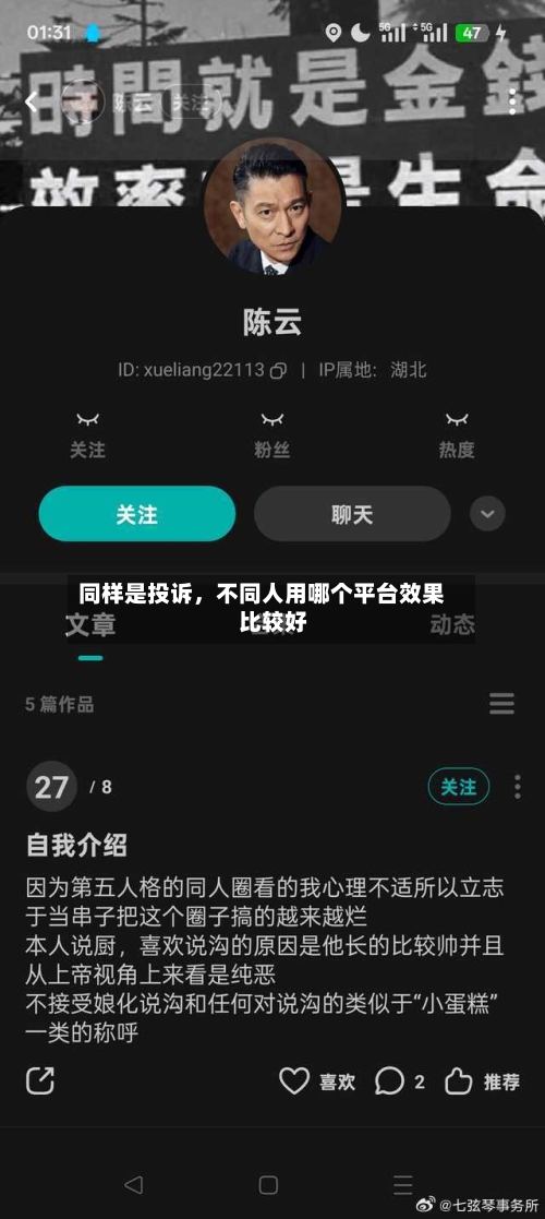 同样是投诉，不同人用哪个平台效果比较好