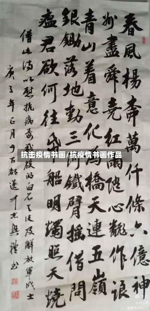 抗击疫情书画/抗疫情书画作品-第3张图片