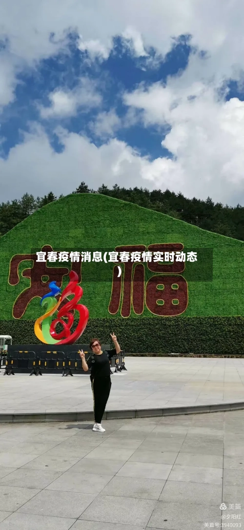 宜春疫情消息(宜春疫情实时动态)