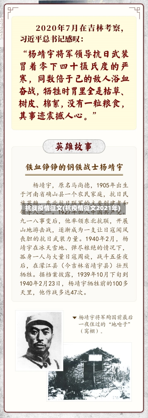 抗战疫情征文(抗疫情征文2021年)