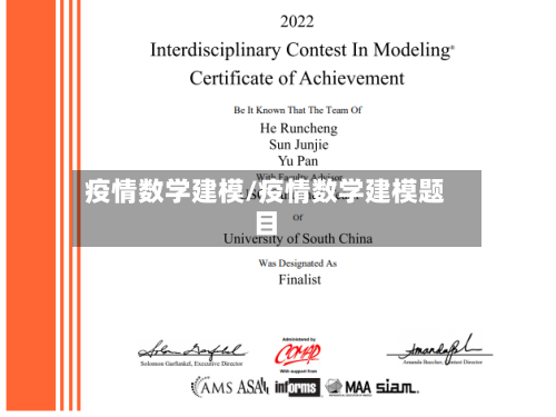 疫情数学建模/疫情数学建模题目-第2张图片