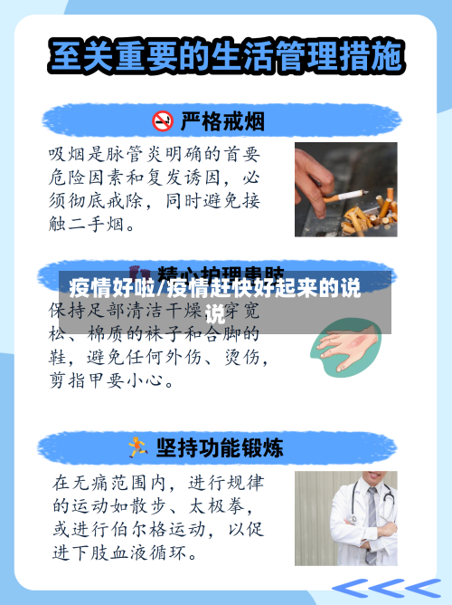 疫情好啦/疫情赶快好起来的说说