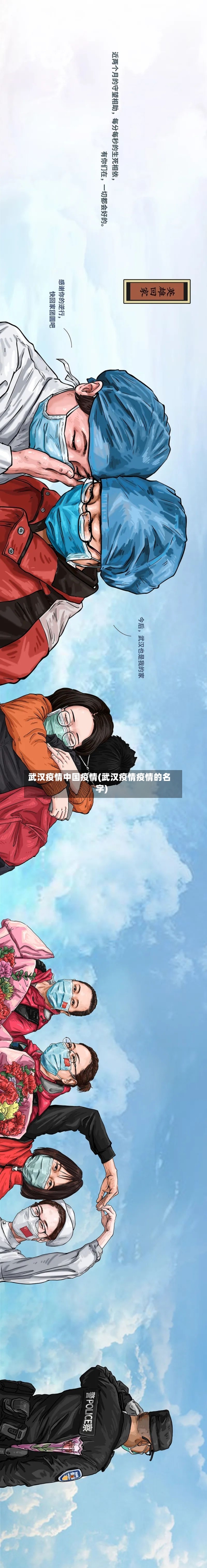 武汉疫情中国疫情(武汉疫情疫情的名字)-第3张图片