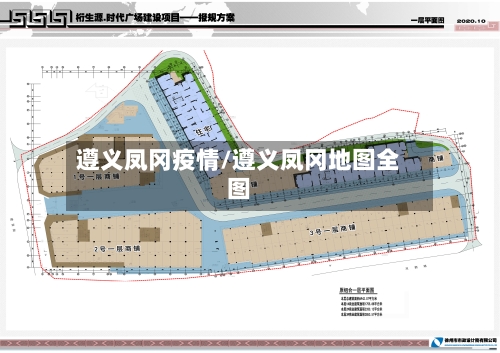 遵义凤冈疫情/遵义凤冈地图全图-第2张图片