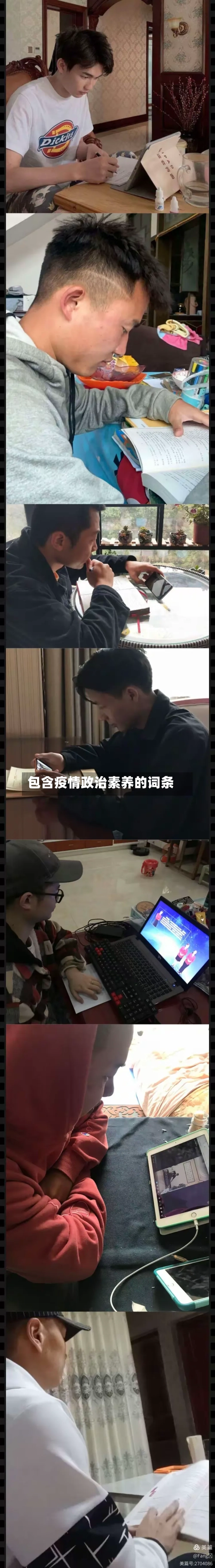 包含疫情政治素养的词条