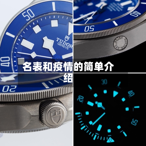 名表和疫情的简单介绍-第2张图片