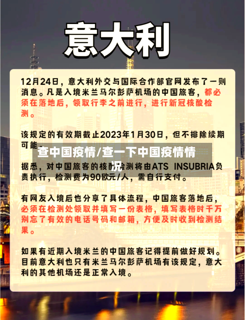 查中国疫情/查一下中国疫情情况-第2张图片