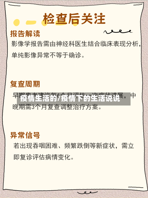疫情生活的/疫情下的生活说说