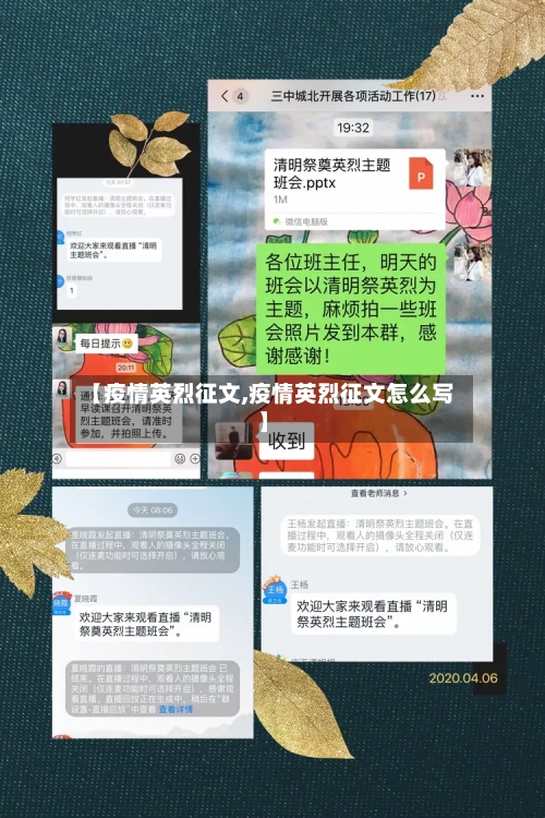【疫情英烈征文,疫情英烈征文怎么写】