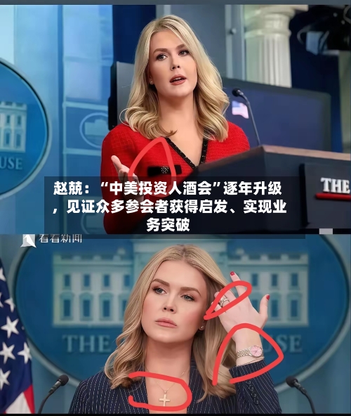 赵兢：“中美投资人酒会”逐年升级，见证众多参会者获得启发、实现业务突破