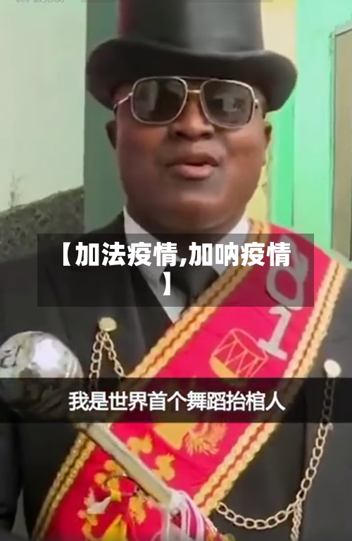 【加法疫情,加呐疫情】-第2张图片