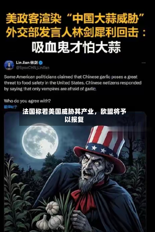 法国称若美国威胁其产业，欧盟将予以报复-第3张图片